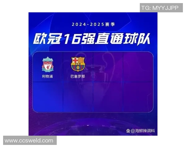 欧冠赛季激战正酣豪门球队争夺荣耀巅峰之战即将开启