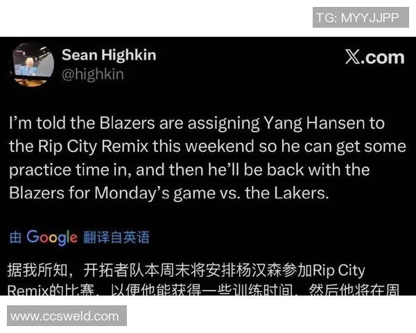 专家分析杨瀚森与湖人契合度高但55号签恐难以选中他